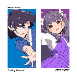 Darling Wanted!.jpg
