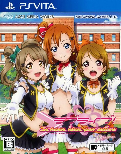File:Love Live! School Idol Paradise Vol.1 Printemps.jpg