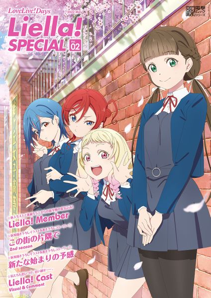 File:LoveLive!Days Liella! SPECIAL Vol.02 2022 May.jpg