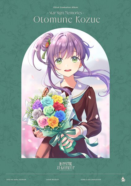 File:蓮ノ空女学院スクールアイドルクラブ 102nd Graduation Album ～Star Sign Memories～ Otomune Kozue【初回限定盤】.jpg