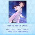 WHITE FIRST LOVE (SIF2).png
