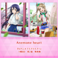 Anemone heart (SIF2).png