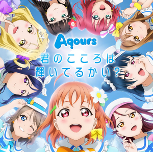 君のこころは輝いてるかい？.png