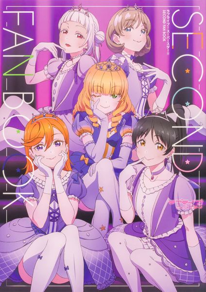 File:ラブライブ！スーパースター!! SECOND FAN BOOK.jpg