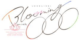 LoveLive!蓮之空女學院學園偶像俱樂部 2nd Live Tour ~Blooming with ○○○~.png