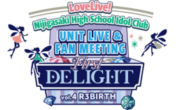 LoveLive!虹咲學園學園偶像同好會 UNIT LIVE & FAN MEETING vol.4 R3BIRTH 〜First DELIGHT〜.png