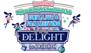 LoveLive!虹咲学园学园偶像同好会 UNIT LIVE & FAN MEETING vol.4 R3BIRTH 〜First DELIGHT〜.png