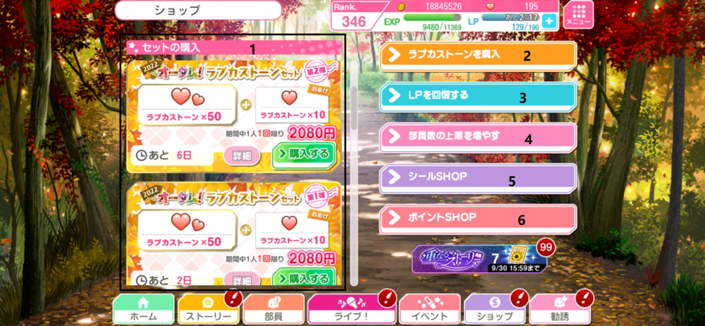 SIF STORE.png