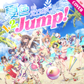 夏色えがおで1,2,Jump! (LLLL).png