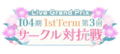 2024年6月20日 (四) 16:19版本的缩略图