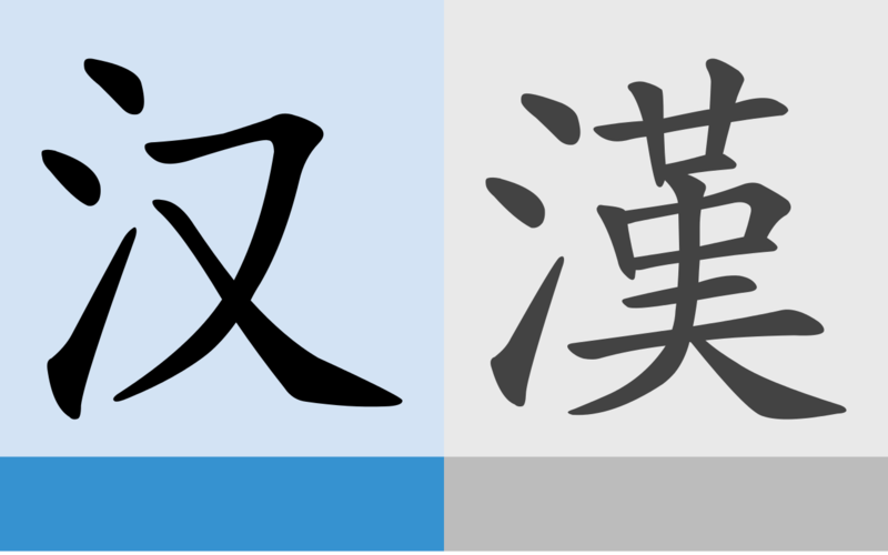 File:Zh conversion icon m.png