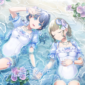ブルウモーメント.png