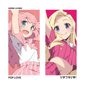 POP LOVE.jpg