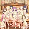 いつでも、いつまでも.jpg