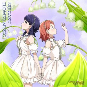NIJIGAKU FLOWER MUSIC【スズラン盤】.jpg