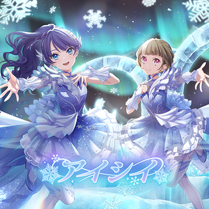 アイシイ (LLLL).png