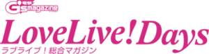 LoveLive! Days logo.png