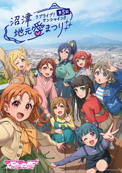 File:LoveLive! Sunshine!! 第5回沼津地元爱祭 主视觉图.jpg