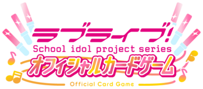 Love Live! Series Official Card Game - LLWiki，專業的LoveLive!系列中文資料站