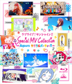 ラブライブ！サンシャイン!! Special MV Collection ～Aqours カラフルパーティー!!～.png