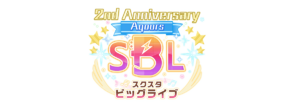 2nd Anniversary スクスタビッグライブ～Aqours～.png