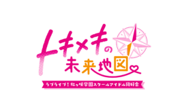 LoveLive!虹咲学园学园偶像同好会 悸动未来地图logo.png