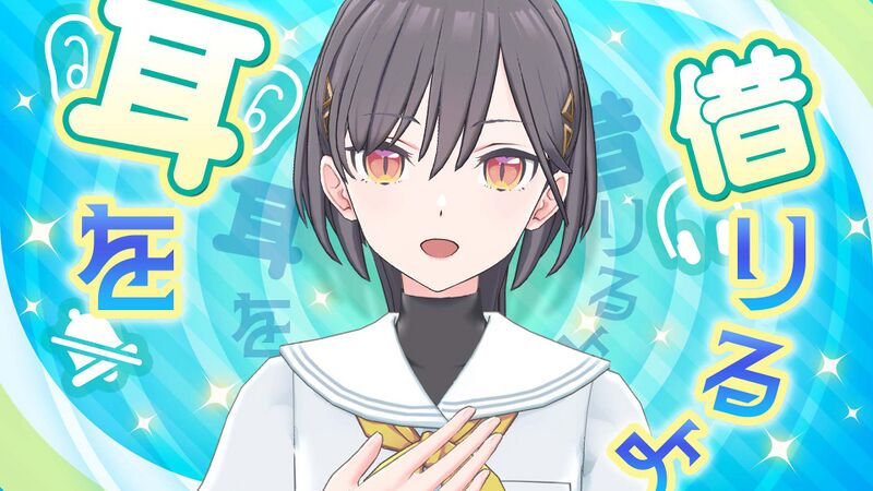 File:桂城 泉のASMR.jpg