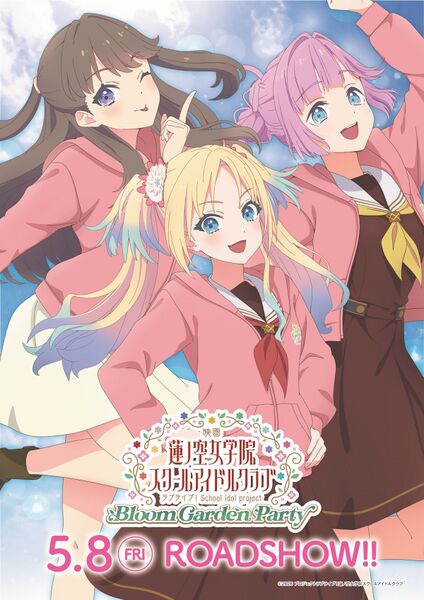 File:LLHS Movie KV MCP.jpg