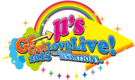 Μ's Go→Go! LoveLive! 2015 ～Dream Sensation!～.png