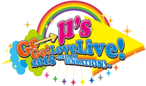 Μ's Go→Go! LoveLive! 2015 ～Dream Sensation!～.png