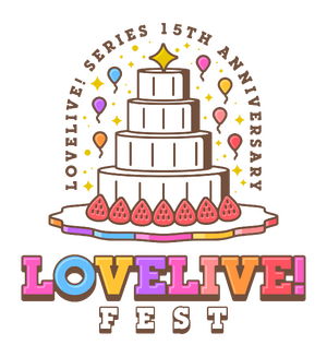 LoveLive! Series 15th Anniversary LOVE LIVE! FEST.png