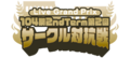 2024年9月25日 (三) 00:10版本的缩略图