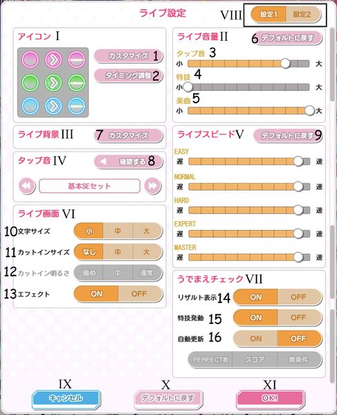 File:SIF 9 4 LIVE Settings.jpg