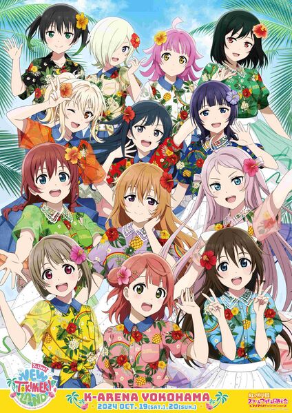 File:LoveLive!虹咲学园学园偶像同好会 7th Live! NEW TOKIMEKI LAND主视觉图2.jpg