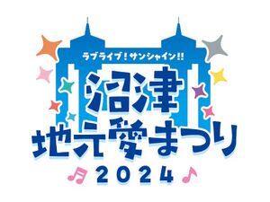 LoveLive! Sunshine!! 沼津地元爱祭 2024.jpg