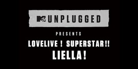 MTV Unplugged Presents： LoveLive! Superstar!! Liella!.png