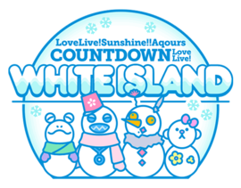 Aqours COUNTDOWN LoveLive! WHITE ISLAND.png