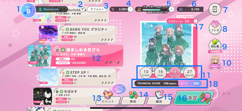File:LinkLa 5 0 SIShow LIVE1.png