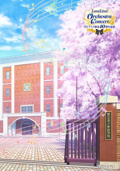 File:TV动画放送10周年纪念 LoveLive! Orchestra Concert主视觉图.jpg