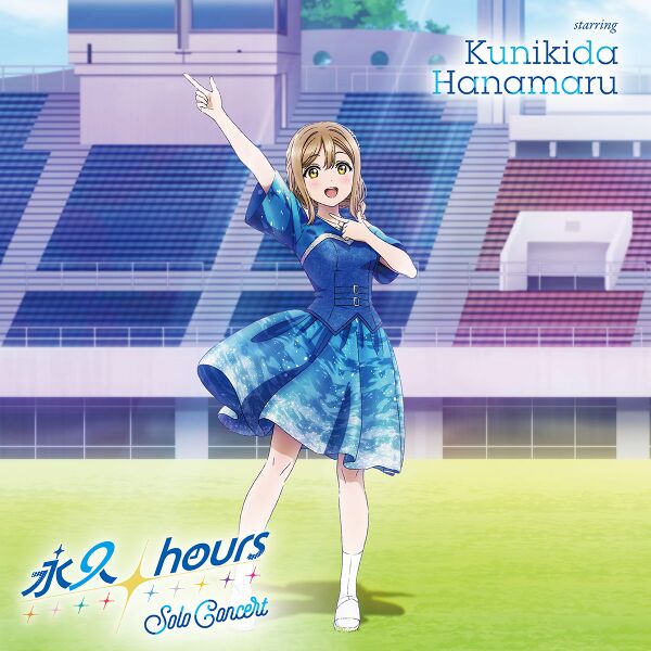 File:永久hours Solo Concert starring Kunikida Hanamaru.jpg