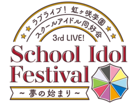 LoveLive!虹咲学园学园偶像同好会 3rd Live! School Idol Festival ～梦想的开始～.png