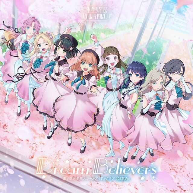 Dream Believers（105期Ver.） (album) - LLWiki，專業的LoveLive!系列