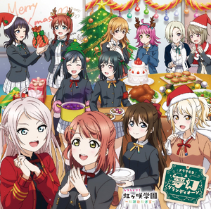 ラブライブ！虹ヶ咲学園 ～放課後放送室～ ドラマCD 夢幻グランディオーソ.png
