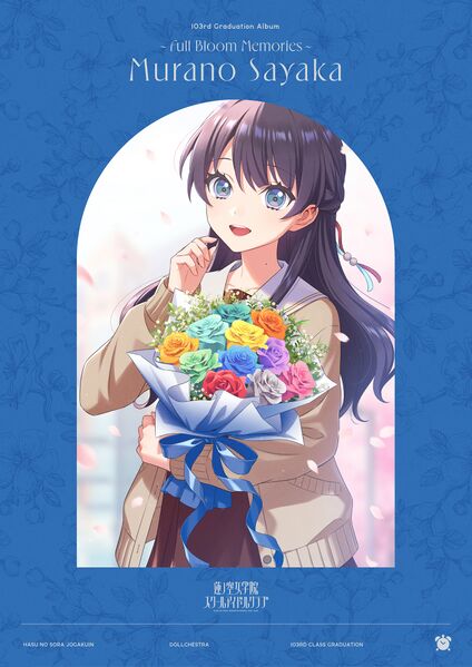 File:蓮ノ空女学院スクールアイドルクラブ 103rd Graduation Album ～Full Bloom Memories～ Murano Sayaka【初回限定盤】.jpg
