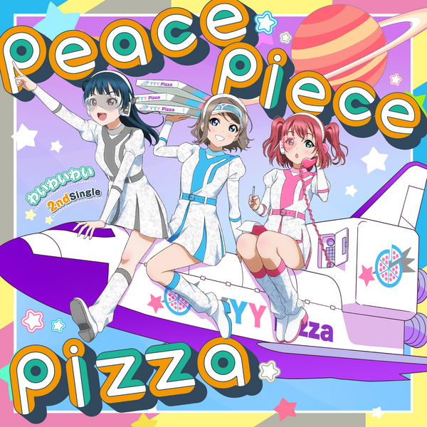 File:Peace piece pizza（初回限定盤）.png