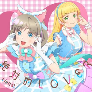 絶対的LOVER ／ Dazzling Game 【第6話盤】.jpg