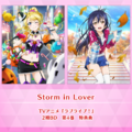 Storm in Lover (SIF2).png