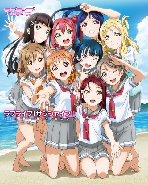 File:ラブライブ！サンシャイン!! FIRST FAN BOOK.jpg
